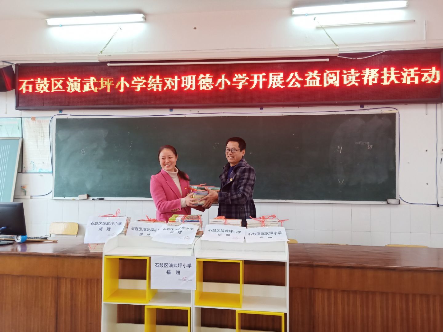 演武坪小学结对明德小学开展公益帮扶活动