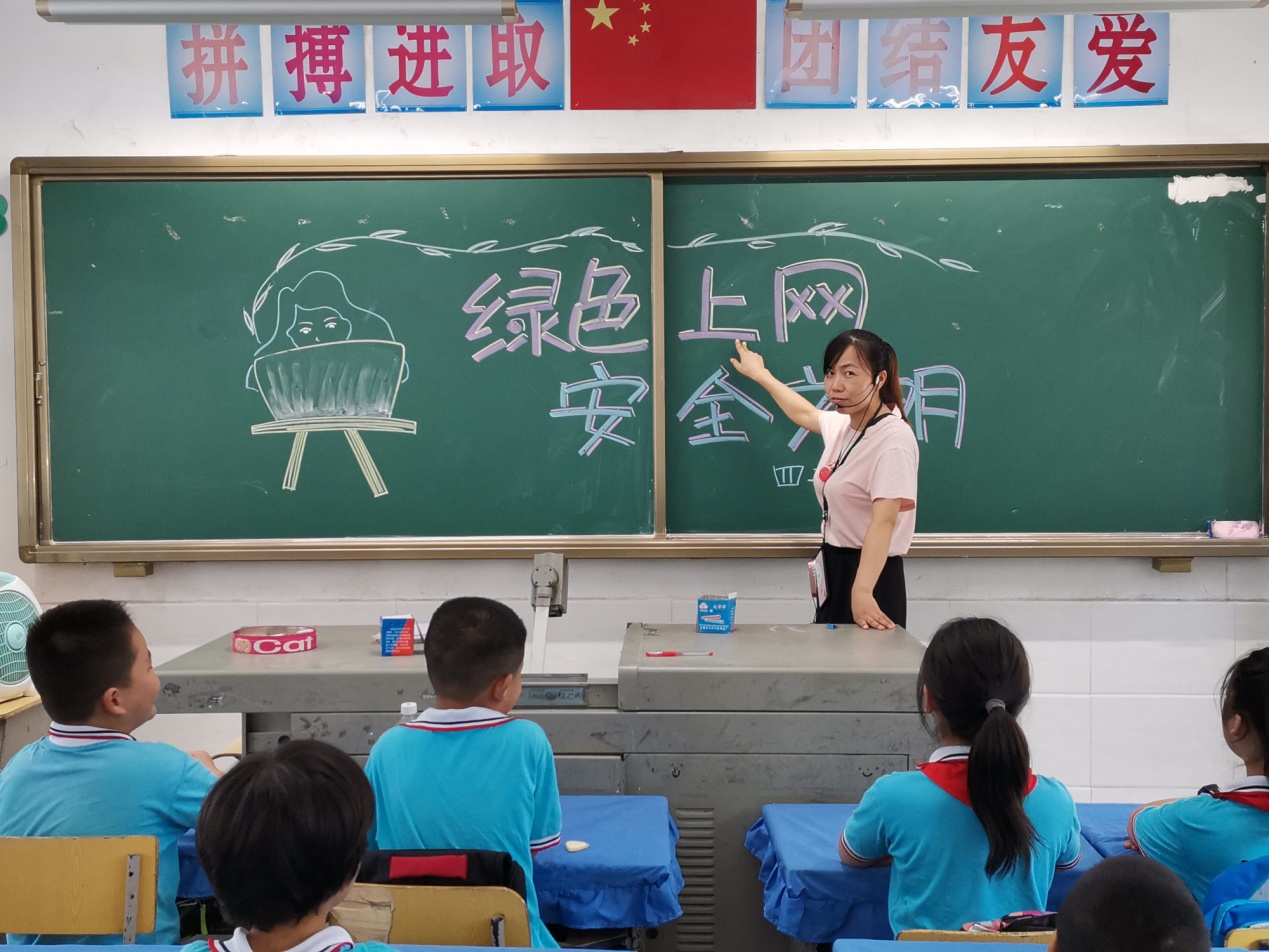 绿色上网,文明健康—下横街小学开展网络安全周活动