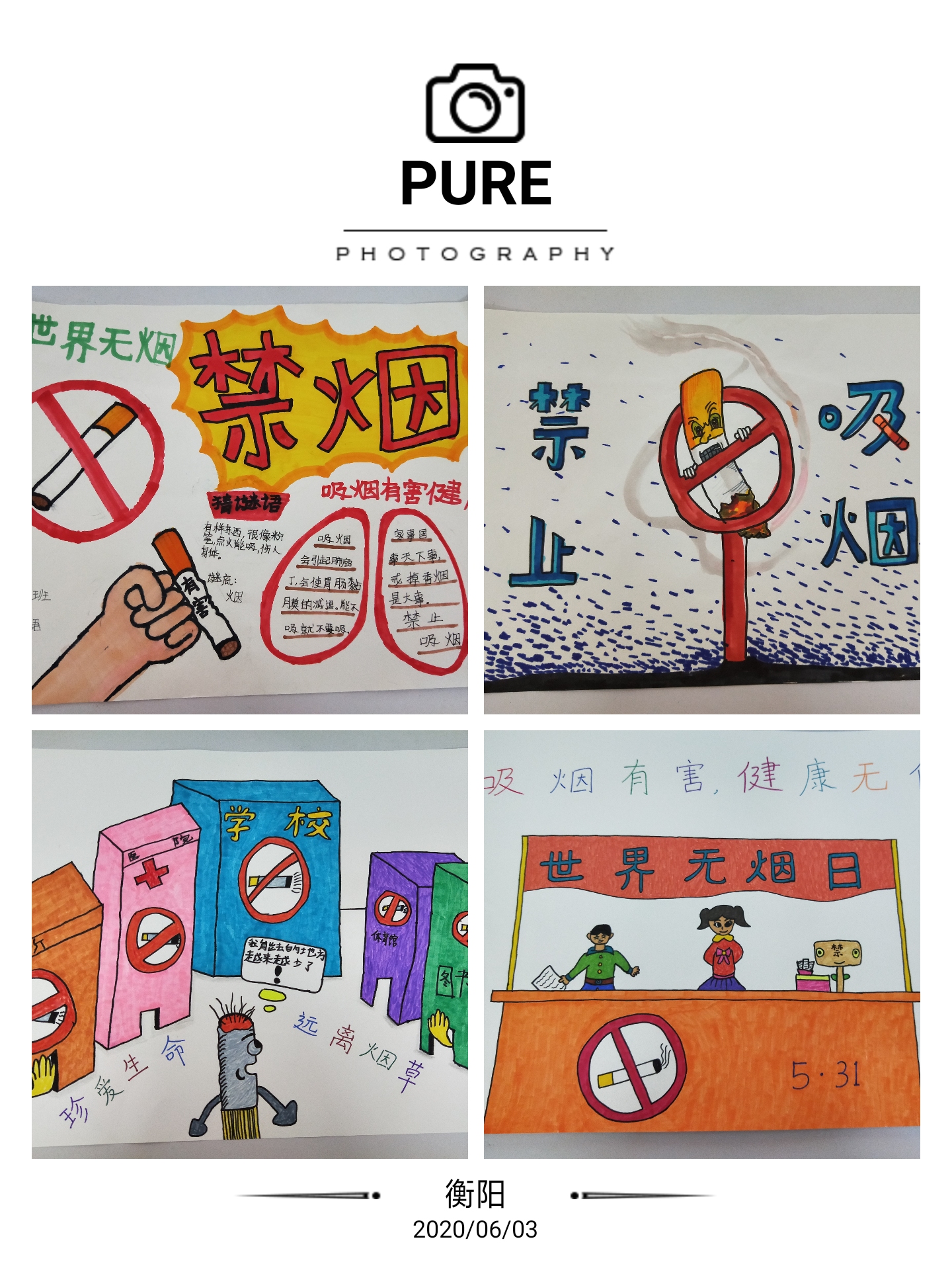 建设新村小学学生争做禁烟小卫士