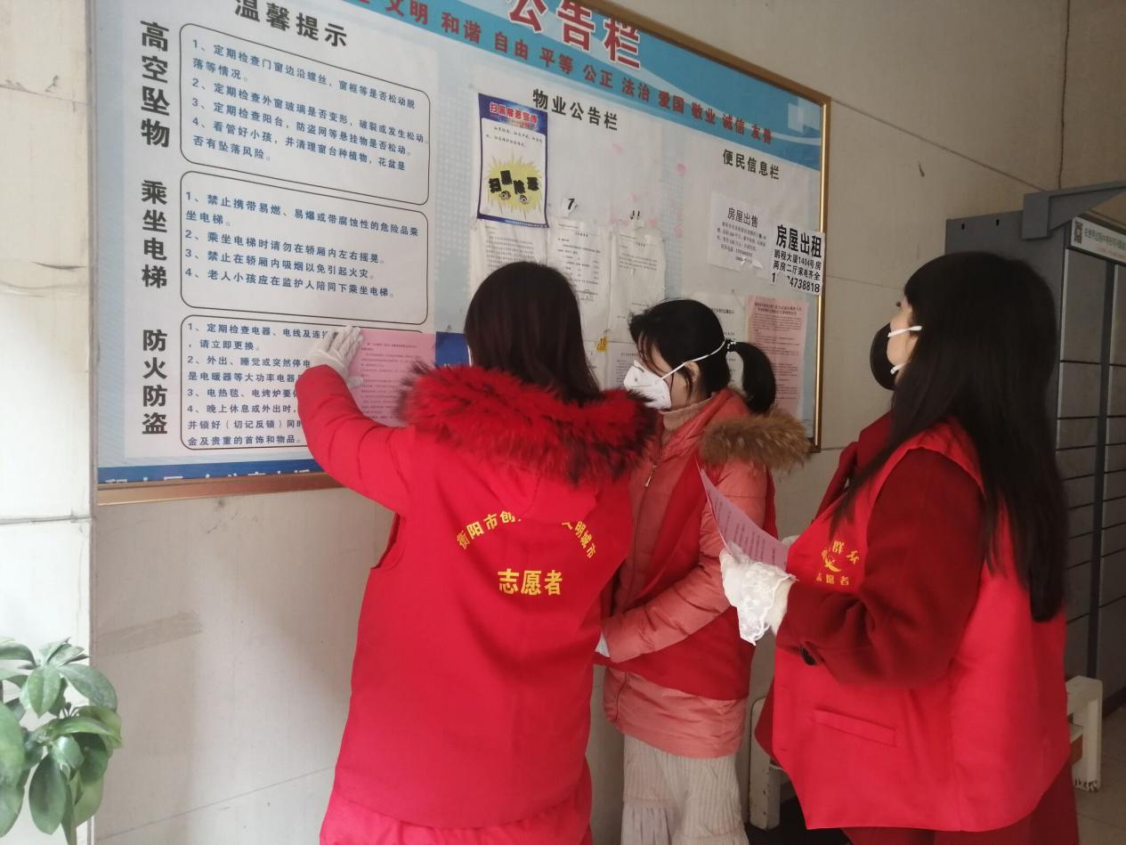 志愿者张贴防疫宣传资料