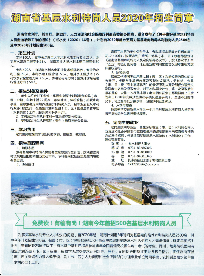 微信图片_20200723091213