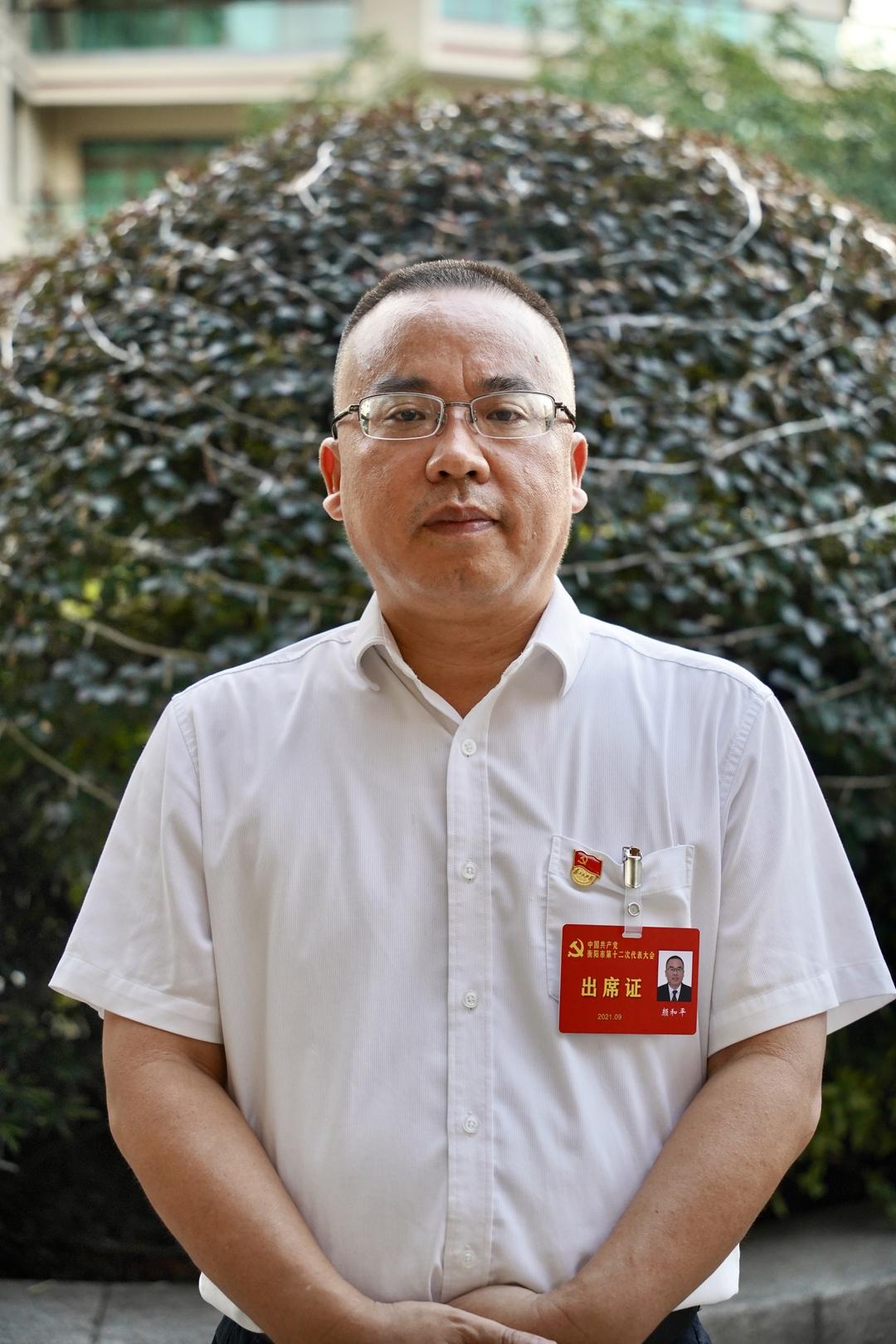 贯彻落实衡阳市党代会精神|颜和平:发挥商贸优势,先行一步打造区域